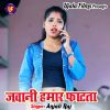 Download track Kab Hoi Gawanwa Balam Ji