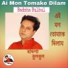 Download track Ami Tomari Asha Niye Bachte Chai