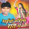 Download track Ghare Aaja Ae Balamua