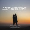 Download track Cinta Berbicara