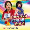 Download track Rang Khelal Chahi Khatiya Par