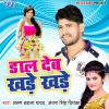 Download track Daal Deb Khade Khade