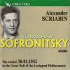 Download track Scriabin: Sonata # 3 Fis-Moll Op. 23 - Presto Con Fuoco