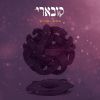 Download track שתיים שתיים