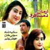 Download track Bal Tasveer Rawalay Da