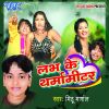 Download track Raat Bhar Kahreli Goriya