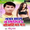 Download track Gauna Karake Tu Chal Gaila