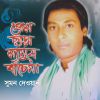 Download track Prem Korechilo Pran Bondhu