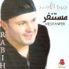 Download track Bent Al Akaber