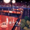 Download track 夜明けに二人