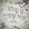 Download track I Love You 365 Days A Year