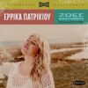 Download track ΖΩΕΣ ΘΑΝΑΤΗΦΟΡΕΣ