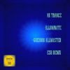 Download track Trance-Illuminate Greidor Allmaster Esr Remix