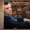 Download track ΣΤΟΥ ΠΑΘΟΥΣ ΜΟΥ ΤΑ ΜΕΡΗ