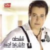 Download track Masa2 El Fol