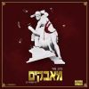 Download track דרמה