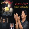 Download track Ummul Baneen Padhti Hain