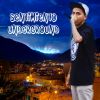 Download track Uniendo Barrios