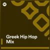 Download track ΤΟ ΤΑΝΓΚΟ ΤΗΣ