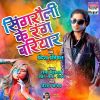 Download track Singarouli Ke Rang Bariyali