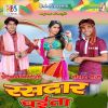 Download track Shaya Ke Dori Se