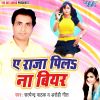 Download track Nahi Derai Kehu Se Bharat