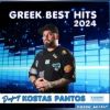 Download track ΠΡΟΤΙΜΩ '24