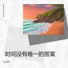 Download track 迟早 会幸福的