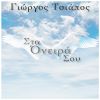 Download track Oratotis Miden