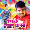 Download track Chhod Ke Tu Chal Gailu