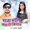 Download track Ek Hi Raat Me Char Pahar