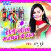 Download track Holi Hai Color Kar Di