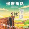 Download track 西门舞厅