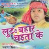 Download track Khayili Ho Bhauji Khet Me Muraiya