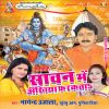 Download track Sawan Me Ankhiya Farkata