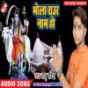 Download track Suni He Bhole Baba