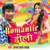 Download track Holi Baigan Ke Karanawa