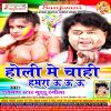 Download track Bhauji Ke Jowana