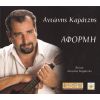 Download track ΠΑΡΑΠΟΝΙΑΡΙΚΟΙ ΣΚΟΠΟΙ