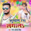 Download track Sukhal Rang Lagala