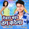 Download track Jaat Bani Ta Manake Bahra Jaiha