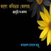 Download track Andhokar