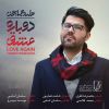 Download track Dobareh Eshq