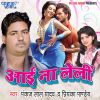 Download track Ailu Bangal Se Nache