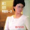 Download track Qiu Jin