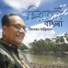 Download track Amar Tapasi Bangla