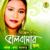 Download track Ar E Jibon