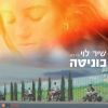 Download track בוניטה