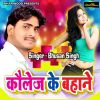 Download track Pujwa Se Pehle Hamar Rehlu