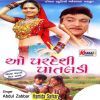 Download track Gori Jaju Boljo Mati Re